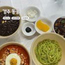 경주 황리단길 순두부짬뽕동궁 | 경주 황리단길 맛집 순두부짬뽕 동궁