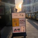 청라맛집추천 — 닭꼬치 코스요리 야키토리 기유