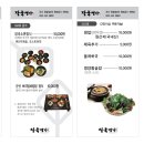 장국명가 이미지