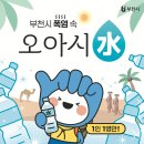 생수축산 연합뉴스
