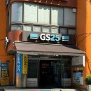 GS25행당신동아점 이미지
