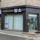 담소케이크앤디저트