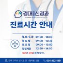 경대연합신경과의원 이미지