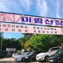 백운산장식당 이미지