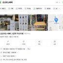 상상하는 삐삐 이미지
