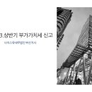 나이스유세무법인 이미지
