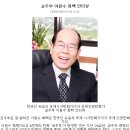 *코주부 이원수화백 국제시사만화가 &#34;코주부&#34;를 symbol로 제공키로 하심 (사)한국관광평가원 이미지