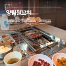 노은역 3번출구 | 대전 양꼬치 양갈비, 노은역 지족동 점심 맛집 양림원꼬치 솔직 후기
