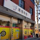 회정국밥 이미지