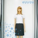 병점중학교 이미지