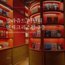 [빌라쥬드 아난티] 엘피크리스탈 2층 길 찾기, 르블랑, 겐지 다이닝, 다자이 식당(비용, 이용 시간, 지도)