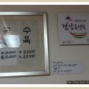 옛날소머리국밥 이미지
