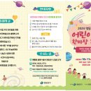 아이천국어린이집 이미지