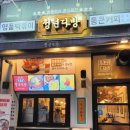 청년다방다산역점 | 청년다방 떡볶이~