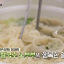 고향홍두깨손칼국수