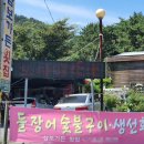 삼보가든횟집