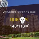 광교e편한테라스공인중개사사무소 이미지