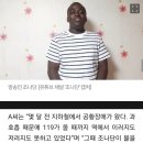 "지하철서 공황장애 왔을 때 날 살린 은인..'콩고 왕자'였다" 이미지