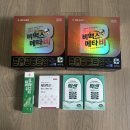 시청비타민약국 | 남대문 왕솔약국 비맥스 메타비 가격, 구매 후기