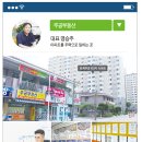 퇴계주공4단지 앞 이미지