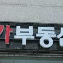 아름다운부동산 공인중개사사무소 이미지
