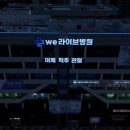 위라이브병원 세계비즈