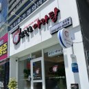 쑈진즈마라탕상모점