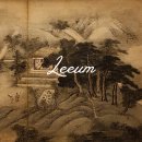 사군자 문인화 A | [리움미술관] 서화전
