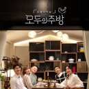 모두의 주방 - 남양주시 | 모두의 주방
