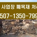 ㈜에코엠시스 이미지