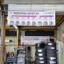 타이어플러스UP 이미지