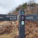 2024.2.25(일) 예산 내포문화숲길(옥계저수지 둘레길) 이미지