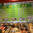 공릉닭집 이미지