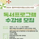 충주어린이청소년도서관 이미지