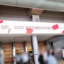 한일축산 | 코엑스 국제 베이커리 페어 솔직 후기｜커피 엑스포랑 비교하니 아쉬웠던 이유 (D 홀)