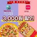 59쌀피자 경서점