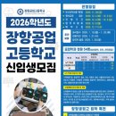 장항공업고등학교 이미지