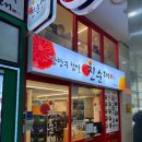 강창구찹쌀진순대노형점 | [서울 종로구] 광화문맛집, 종로맛집 강창구찹쌀진순대 - 내돈내산 솔직후기