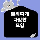 다양열쇠