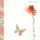 해금(기초) 이미지