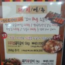 창원 팔룡동 맛집/ 중동 맛집/ 도계동맛집 : 고집불통밥상 &amp; 화로구이