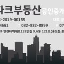 송도지웰푸르지오공인중개사사무소 네이버블로그