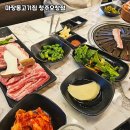 마장동고기집청주