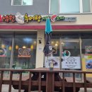 삼척 시내 맛집 박가네 남원추어탕