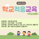 별하람초등학교 이미지