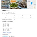 서홍동 주민센터 | 옛날순대