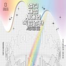 사단법인독립영화전용관확대를위한시민모임