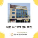 골든메디컬케어센터 이미지