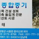 에이스종합중기