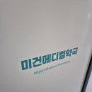 미건메디컬약국 이미지